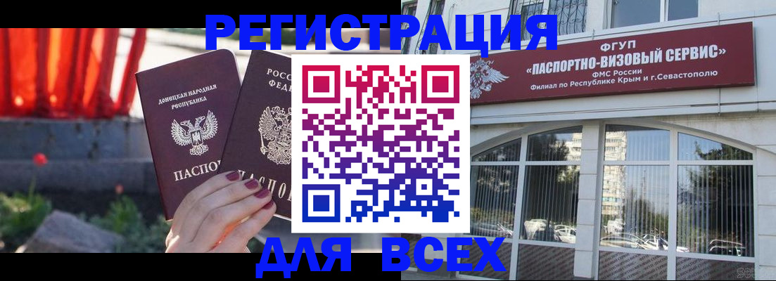 прописка паспорт в Гагарине