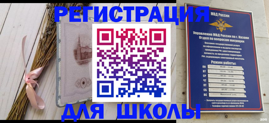 временная регистрация адрес в Гагарине