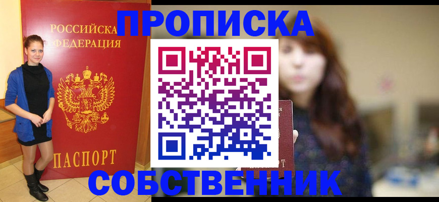 временная регистрация в квартире в Гагарине